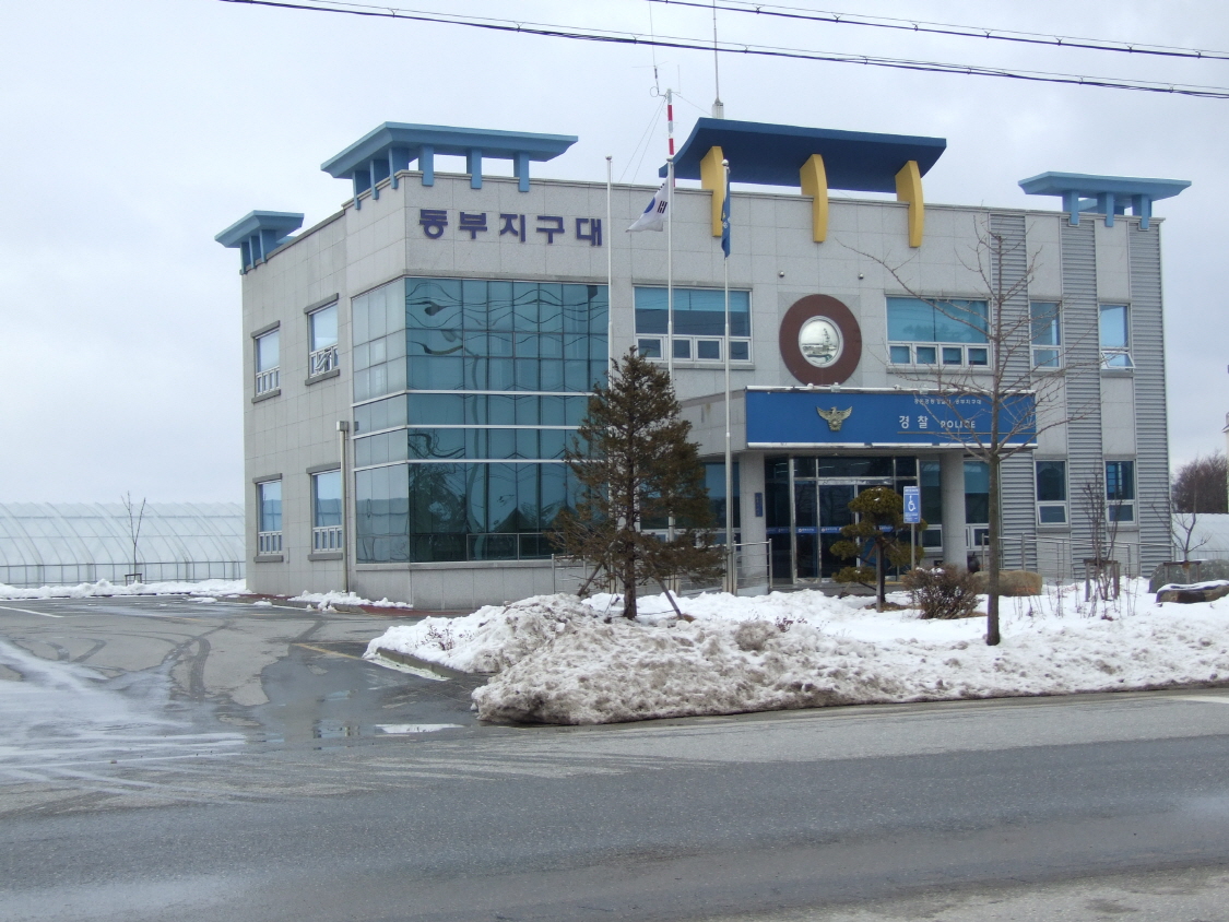 동부지구대.jpg